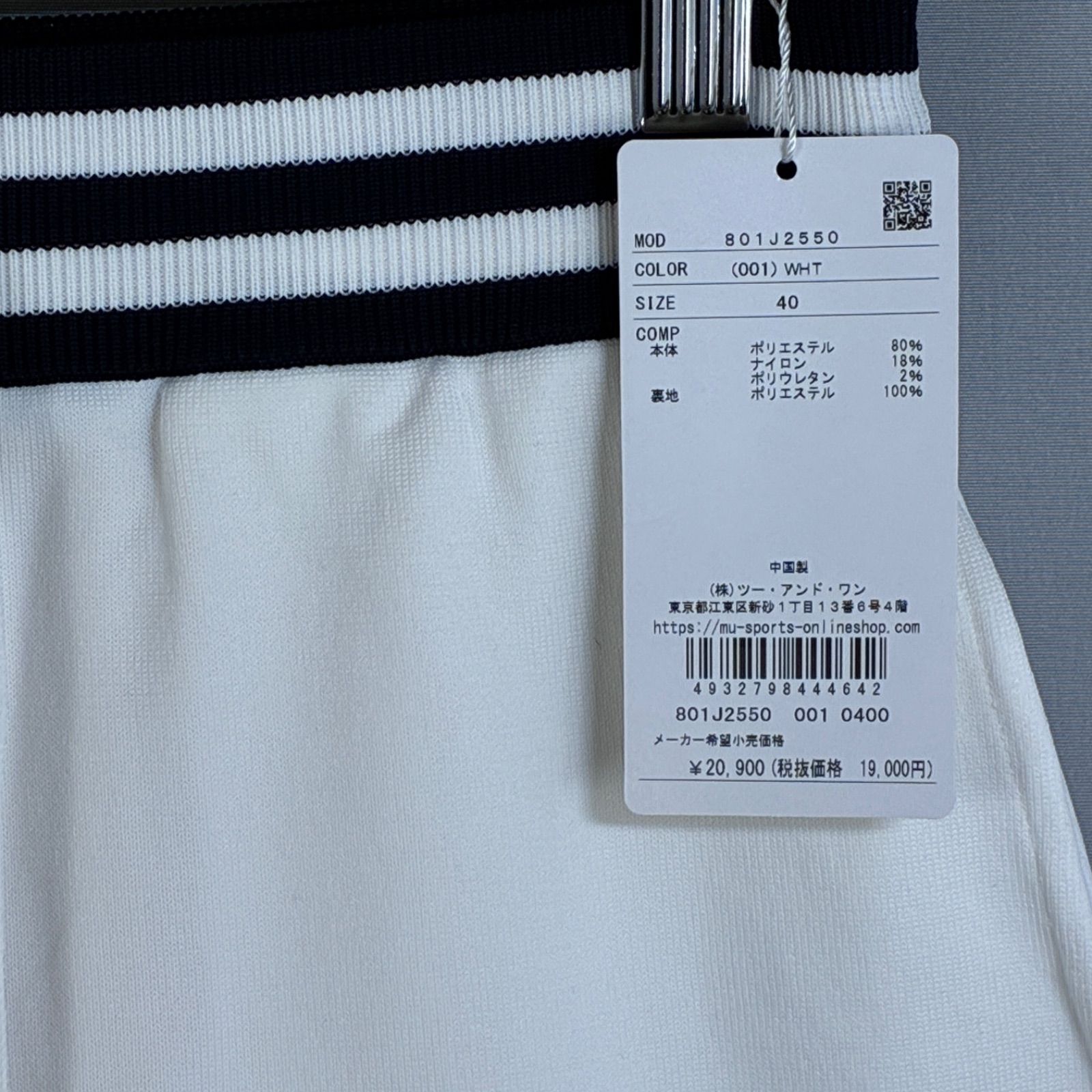 M•U SPORTS ニットスカート ブラック ホワイト 新品 M・U SPORTS エムユースポーツ ニットスカート 40(M) ホワイト