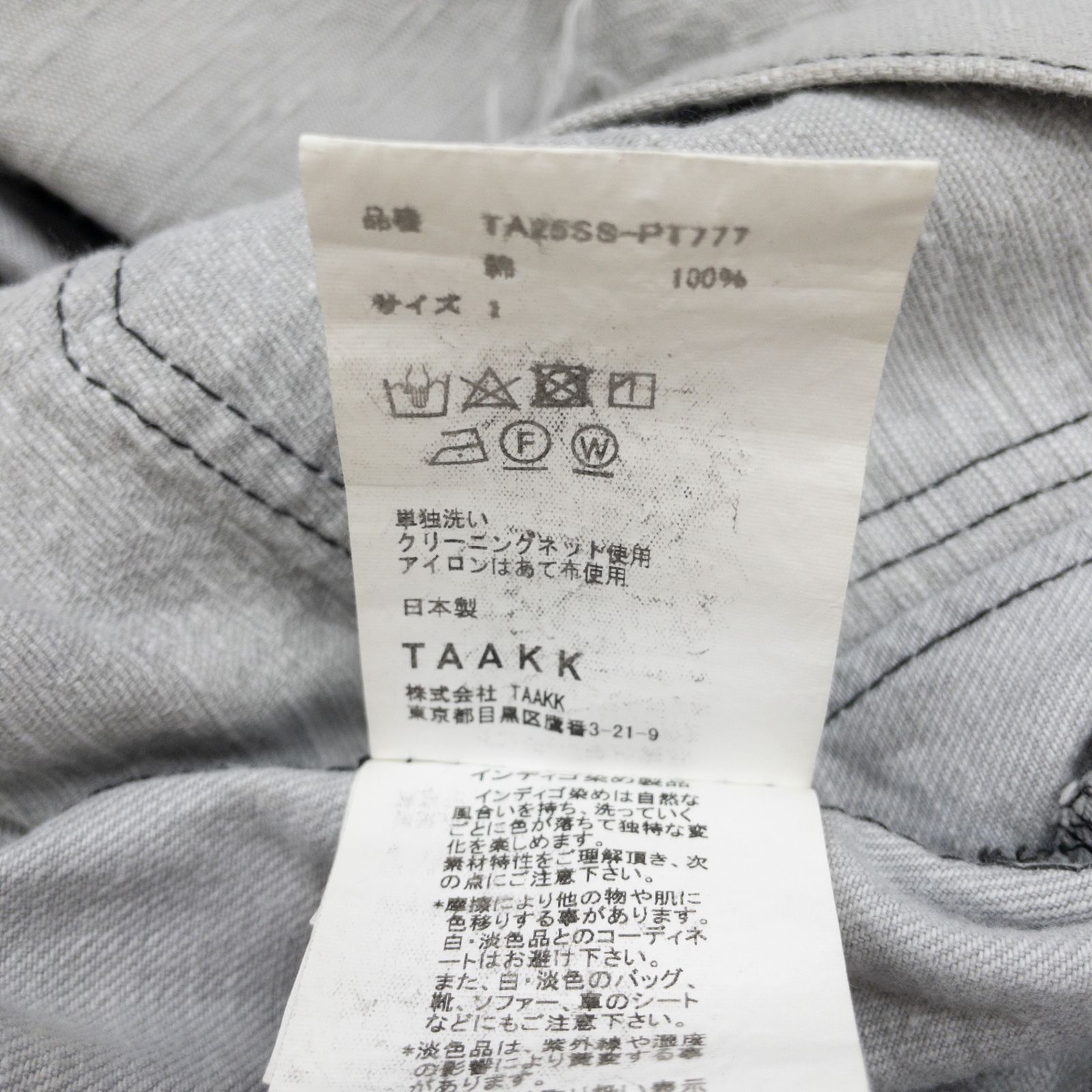 TAAKK ターク 2025SS ワイドパンツ デニム フリンジ ダメージ加工