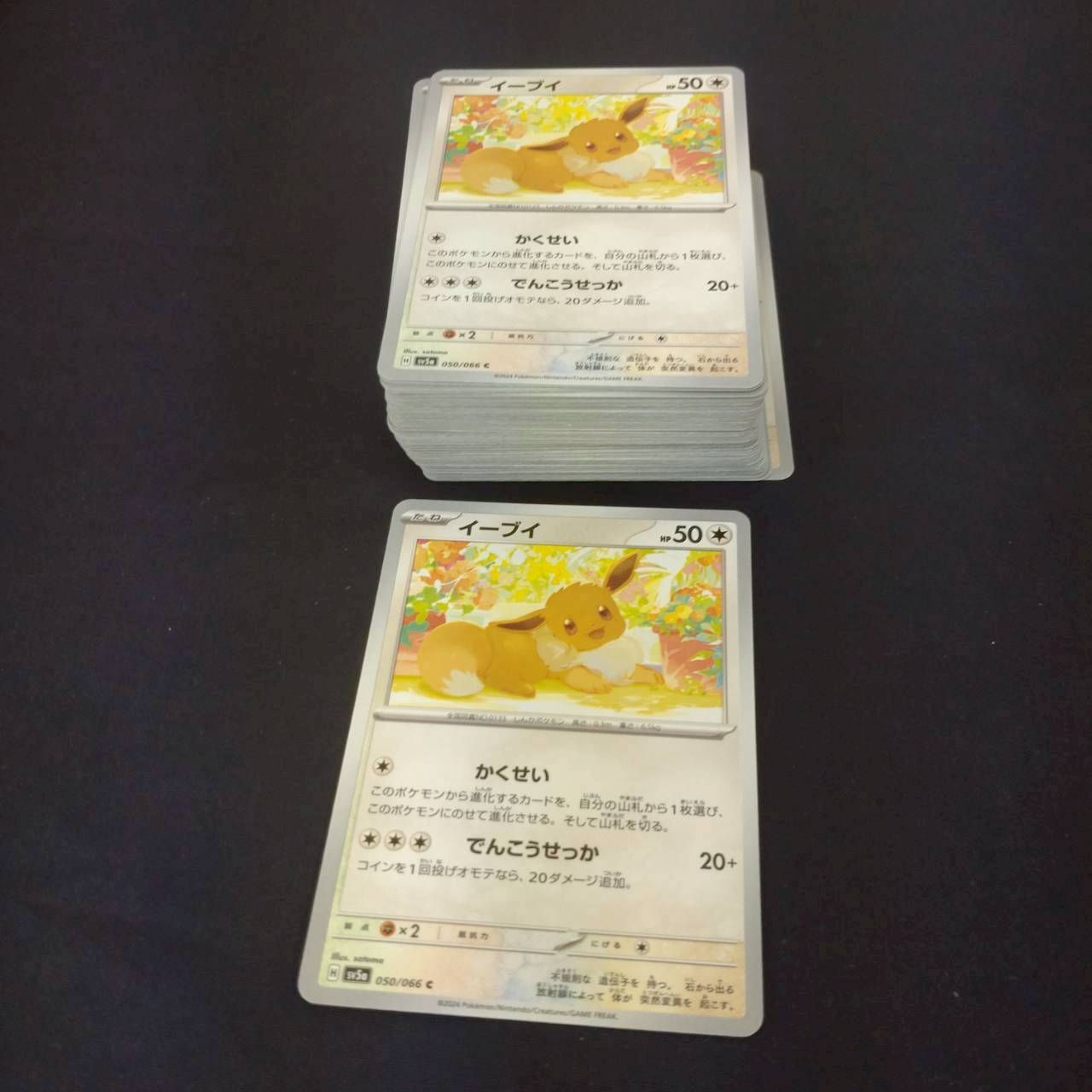 P1001076(むしょく) ポケモンカード イーブイ 100枚 まとめ売り