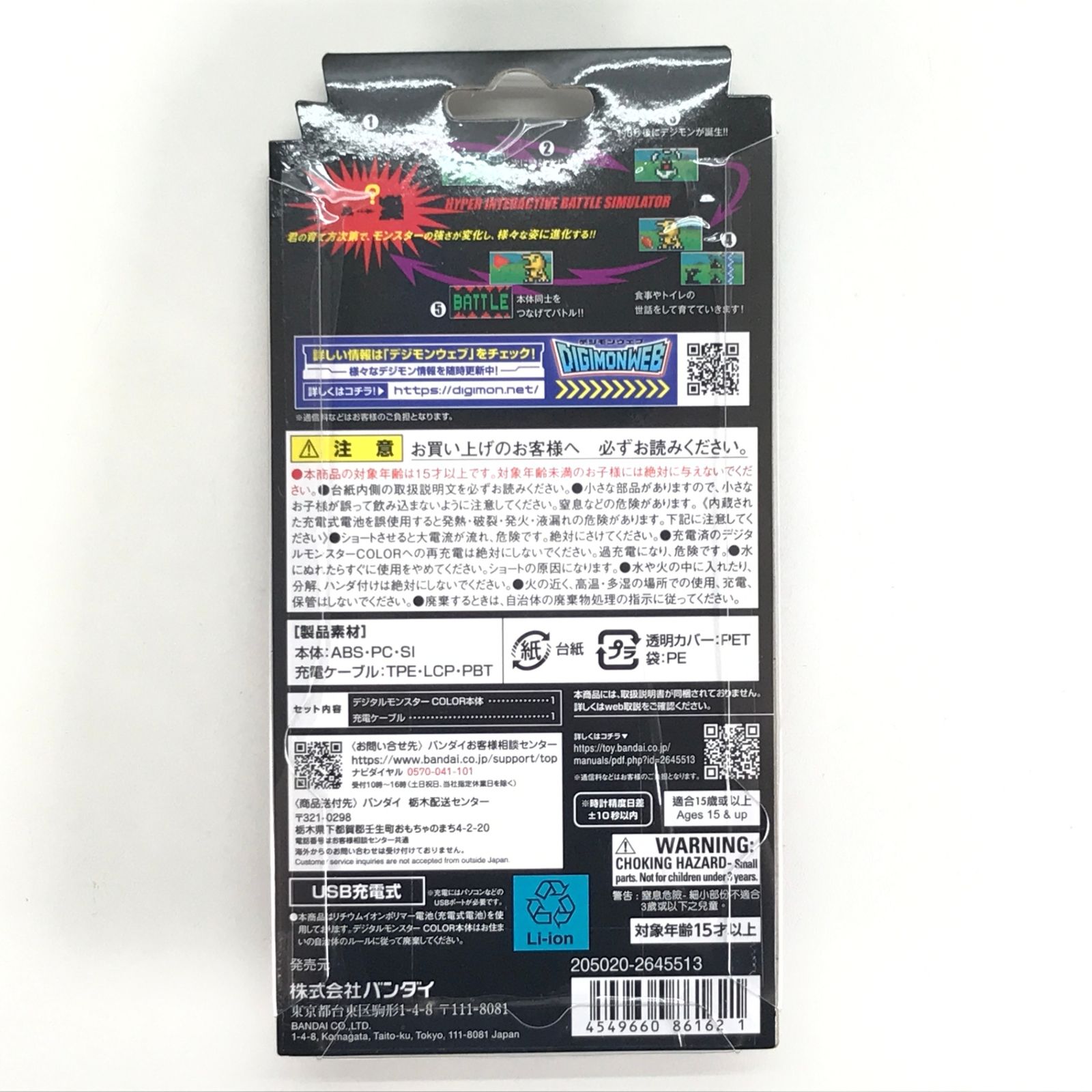○BANDAI おもちゃ デジタルモンスターCOLOR オリジナルブラウン