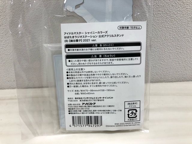 アイドルマスター シャイニーカラーズ 幽谷霧子 はばたきラジオ