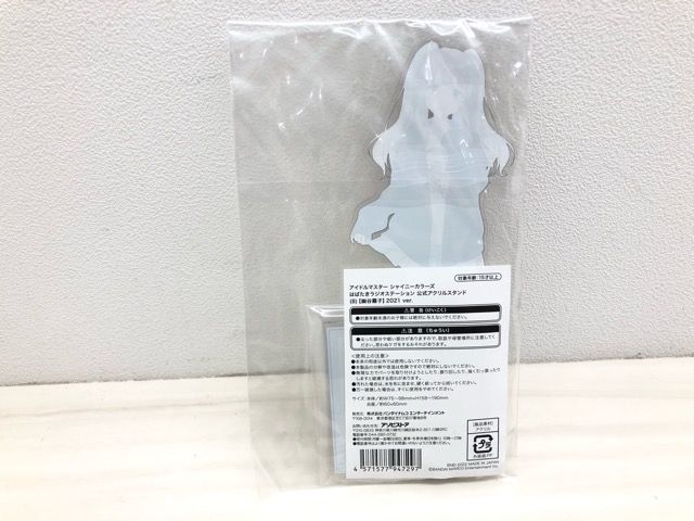 アイドルマスター シャイニーカラーズ 幽谷霧子 はばたきラジオ