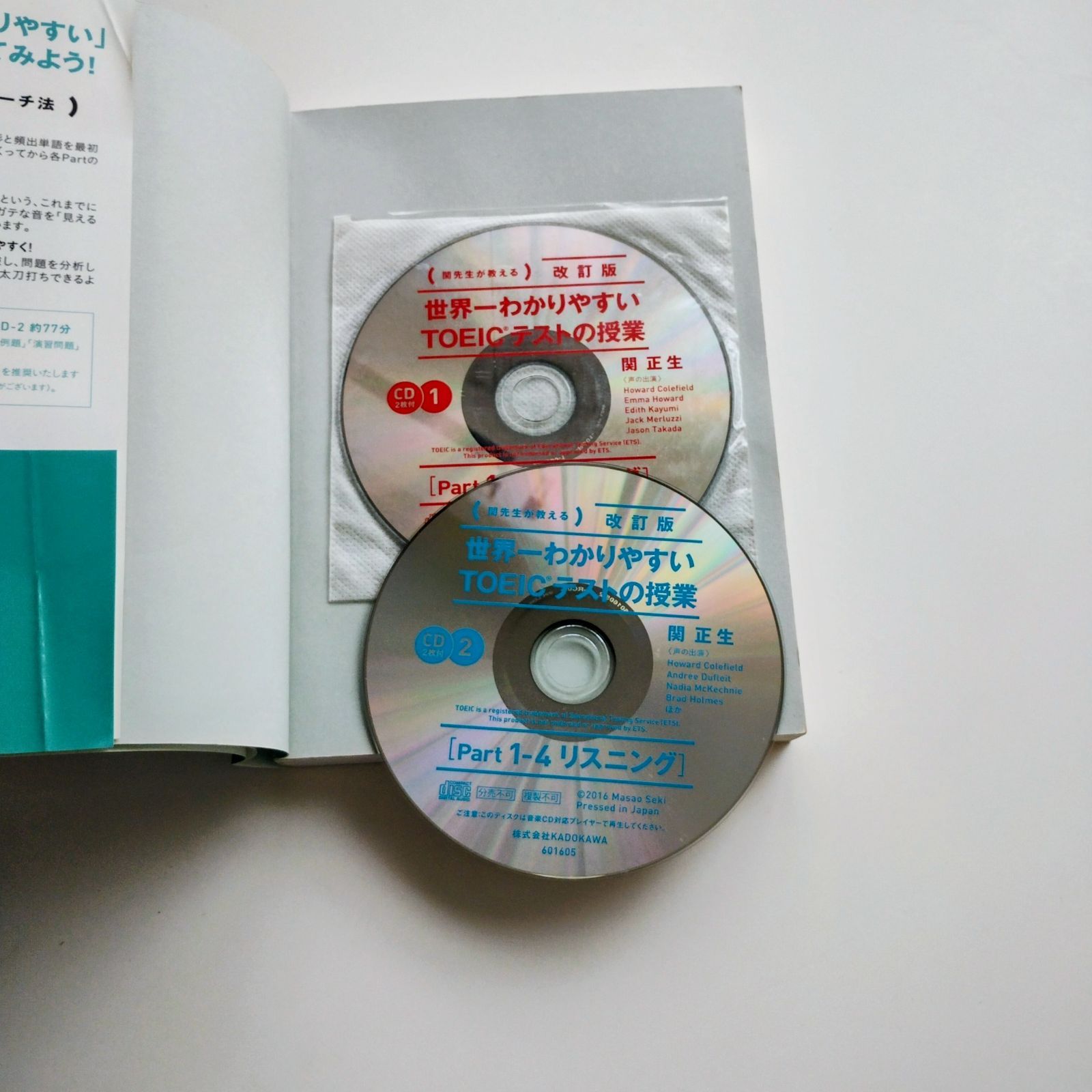 633「世界一わかりやすいTOEICテストの授業〈Part1-4リスニング〉 : 関