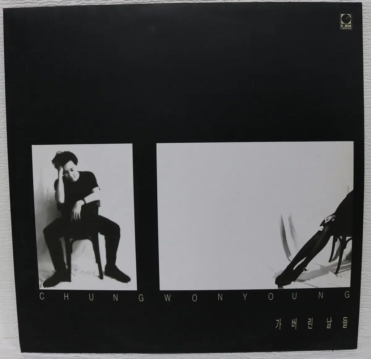 NO 6073 チョンヨン (消え去った 日々) LP CD