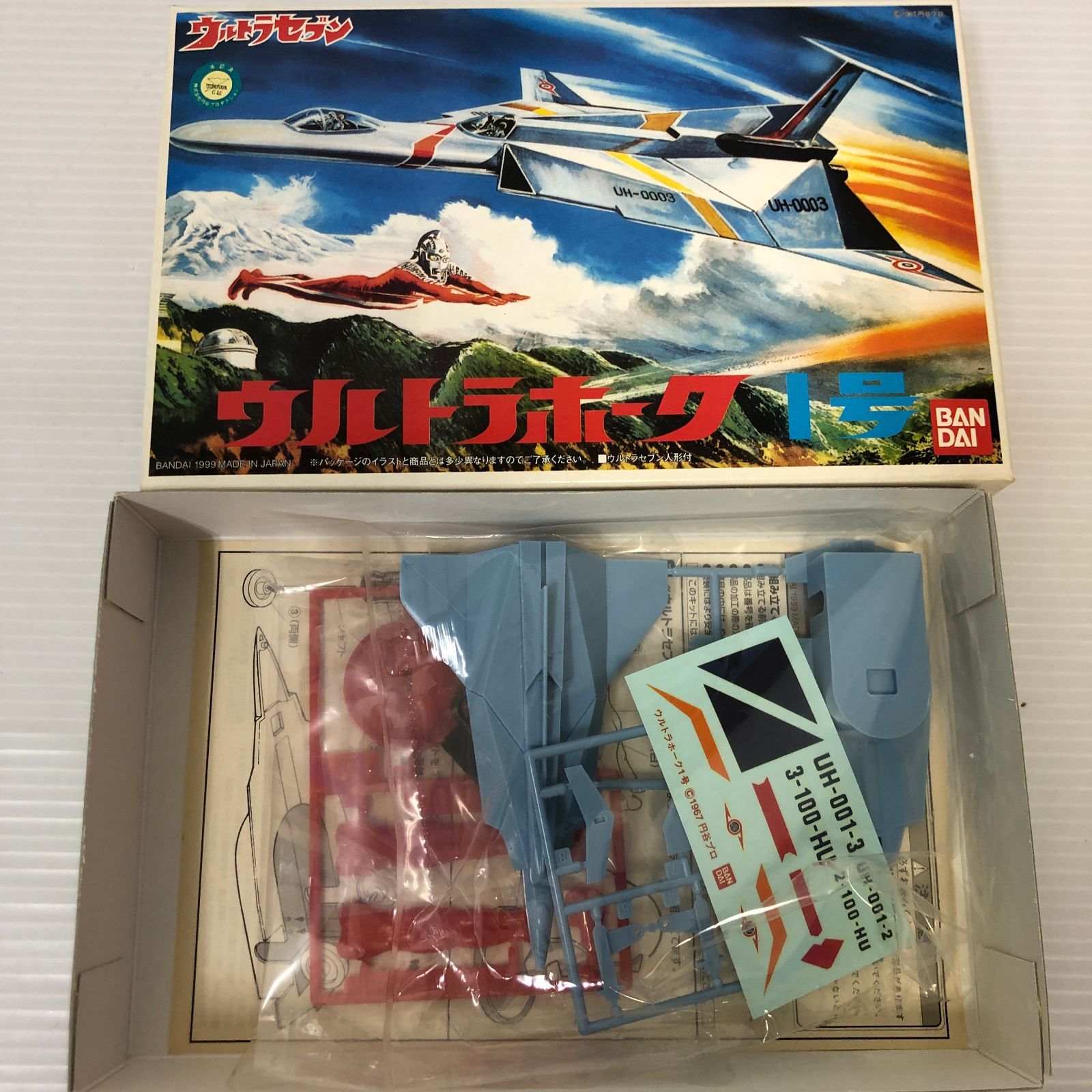 △80 ウルトラセブン ウルトラホーク 1号 2号 3号 マグマライザー