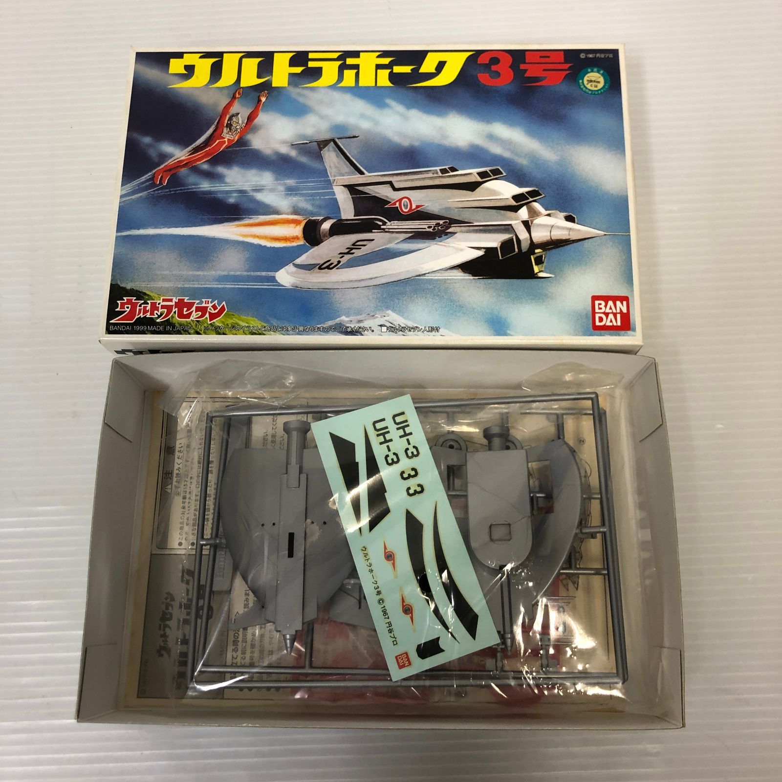 △80 ウルトラセブン ウルトラホーク 1号 2号 3号 マグマライザー