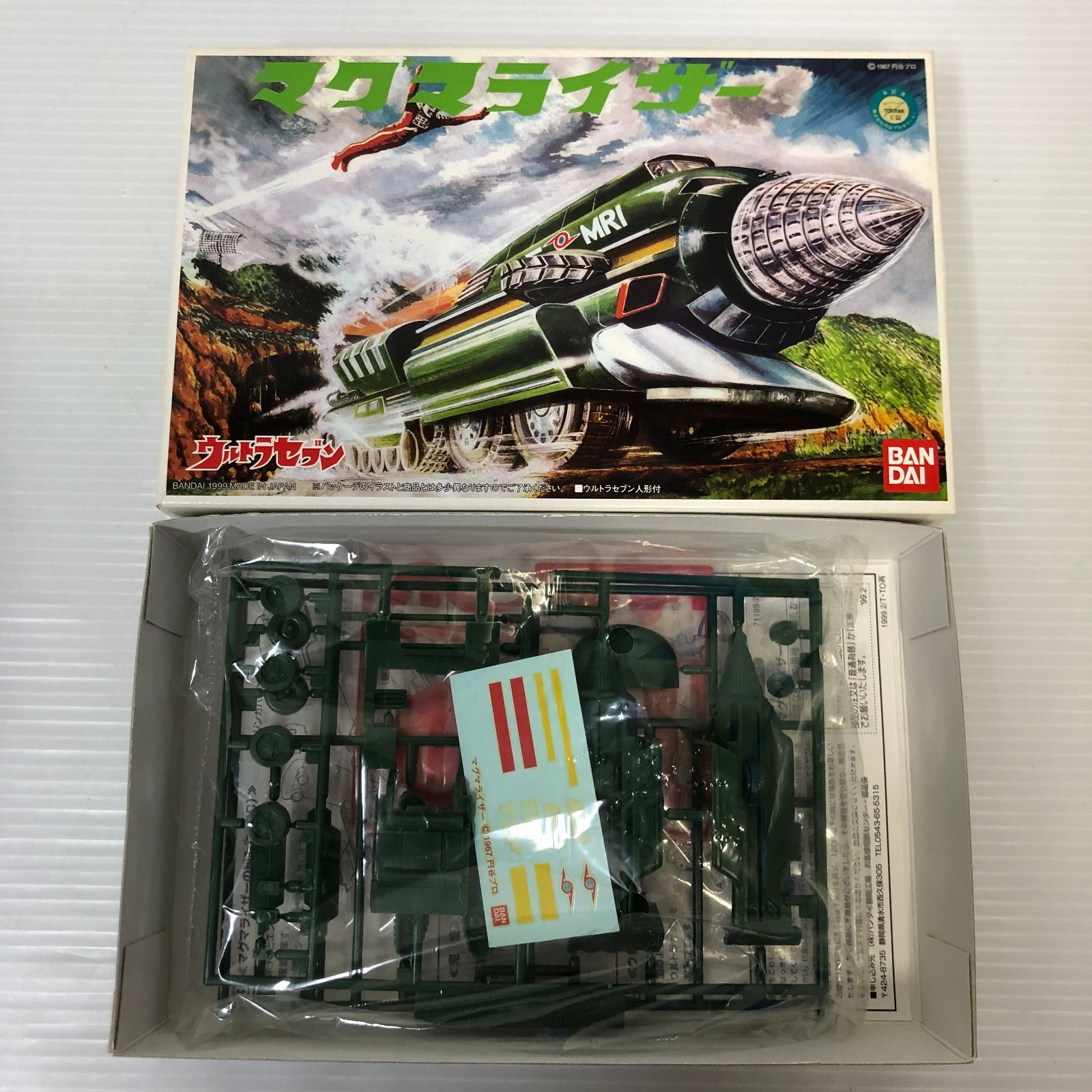 △80 ウルトラセブン ウルトラホーク 1号 2号 3号 マグマライザー