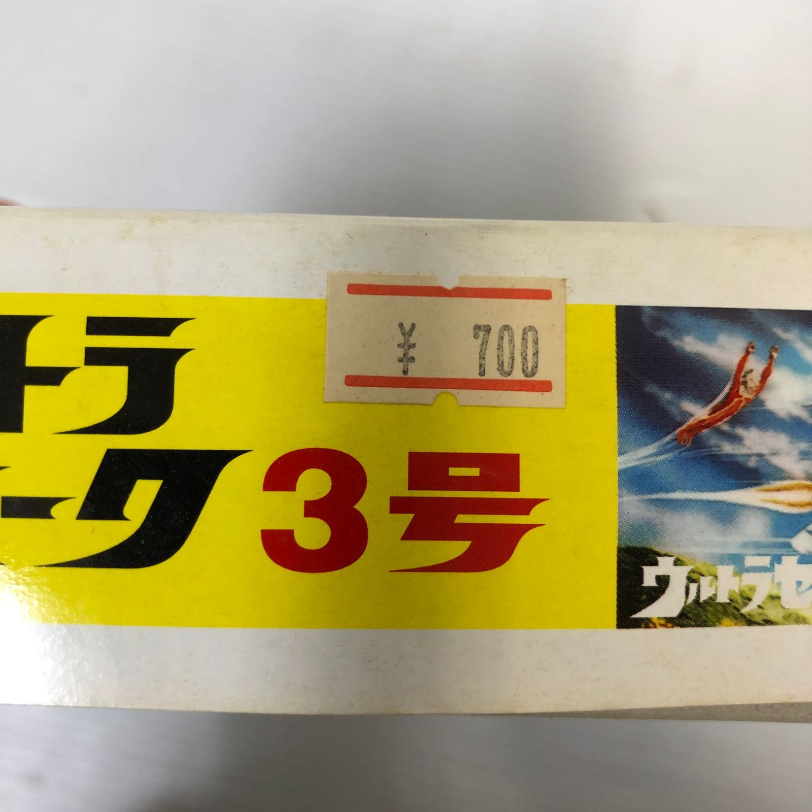 △80 ウルトラセブン ウルトラホーク 1号 2号 3号 マグマライザー