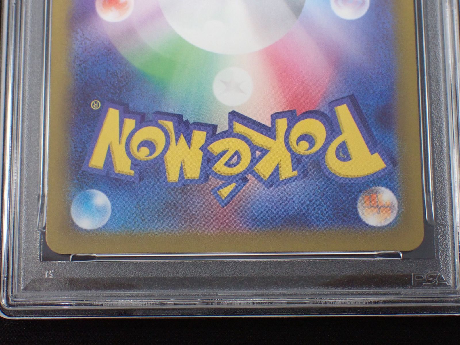 PSA10 リザードンVSTAR ミュウツーVSTAR SAR 連番 VSTARユニバース