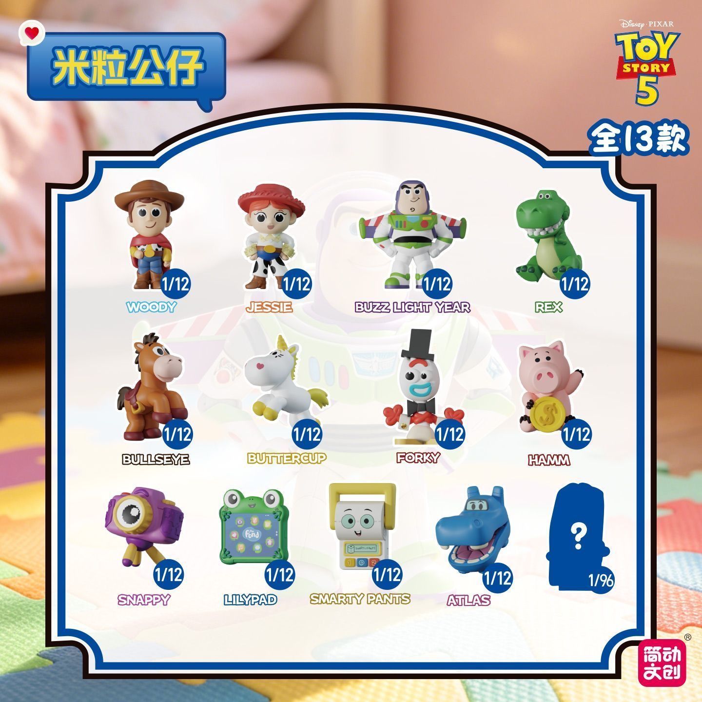 Jandoon TOPTOY トイストーリー5 フィギュア 1個入り フレンズ