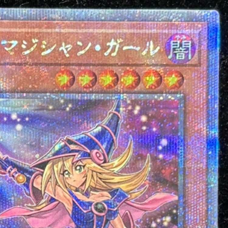 ブラックマジシャンガール (絵違い) [25th] {QCCU-JP002} 1枚 - メルカリ