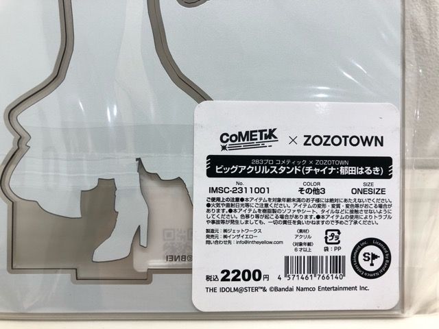 アイドルマスター シャイニーカラーズ 郁田はるき ビッグアクリル