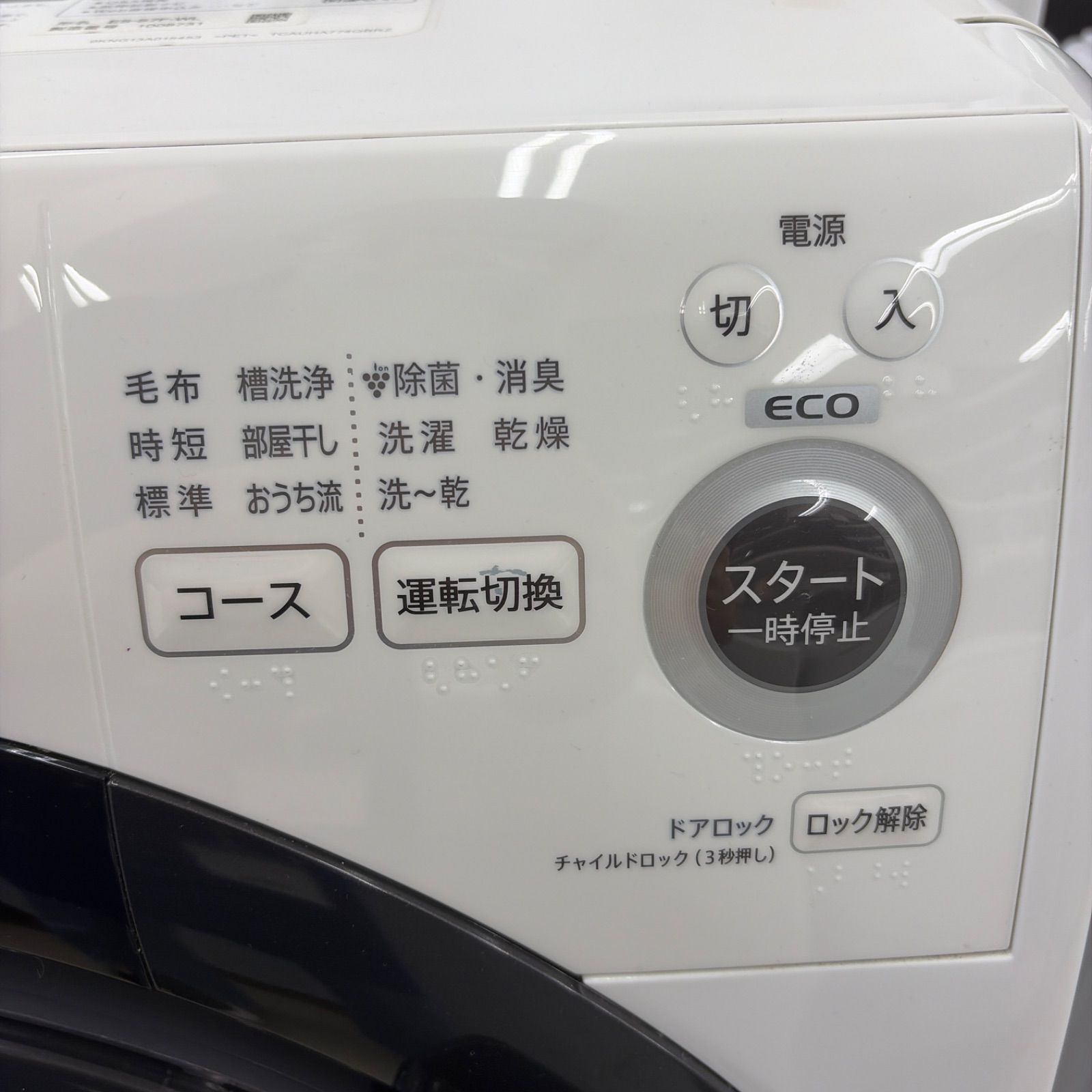 関東圏内限定販売・配送！☆リユースのサカイ東金店☆ SHARP ドラム式