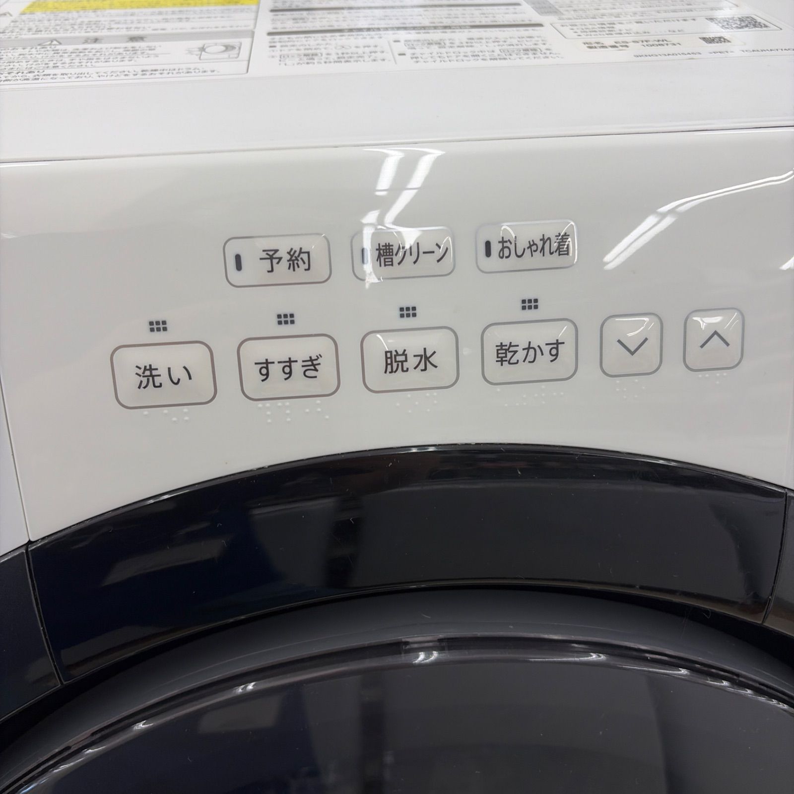 関東圏内限定販売・配送！☆リユースのサカイ東金店☆ SHARP ドラム式