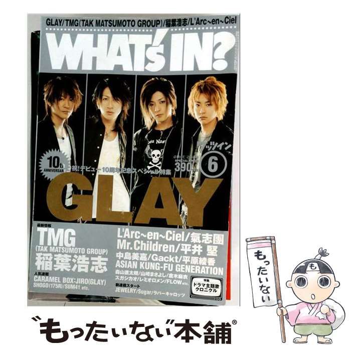 【中古】 WHAT’s IN? 2004年6月号 / ソニー・マガジンズ / ソニー・マガジンズ