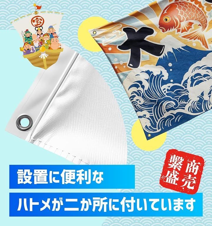 NYANDELMO 大漁旗 鯛柄 商売繁盛 壁飾り 縁起物 和風 お祝い 装飾用