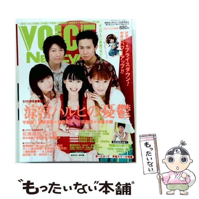 【中古】 VOiCE Newtype 2006年8月号 / 角川書店 / 角川書店