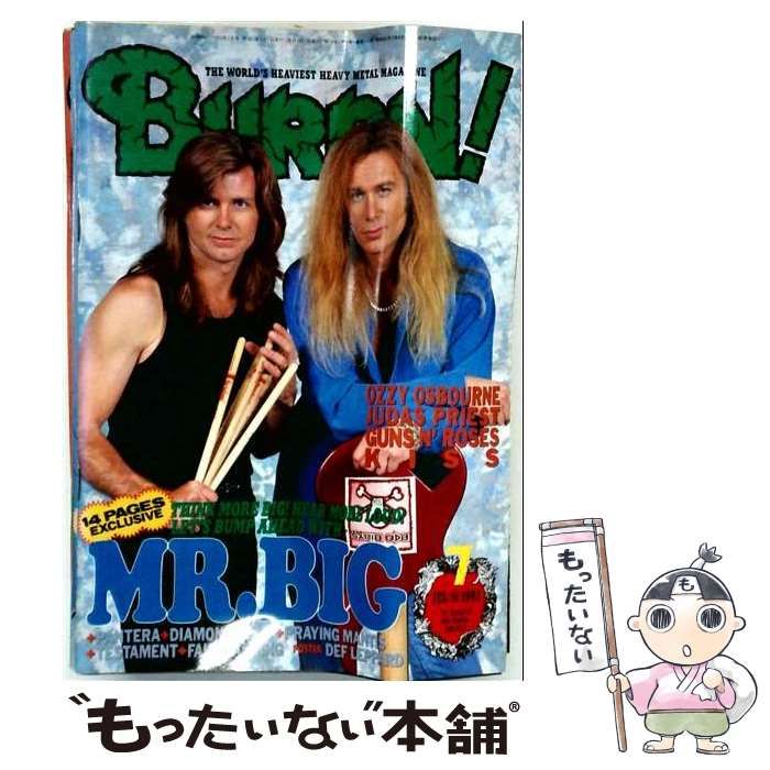 【中古】 BURRN! 1993年7月号 / シンコーミュージック・エンタテイメント / シンコーミュージック・エンタテイメント