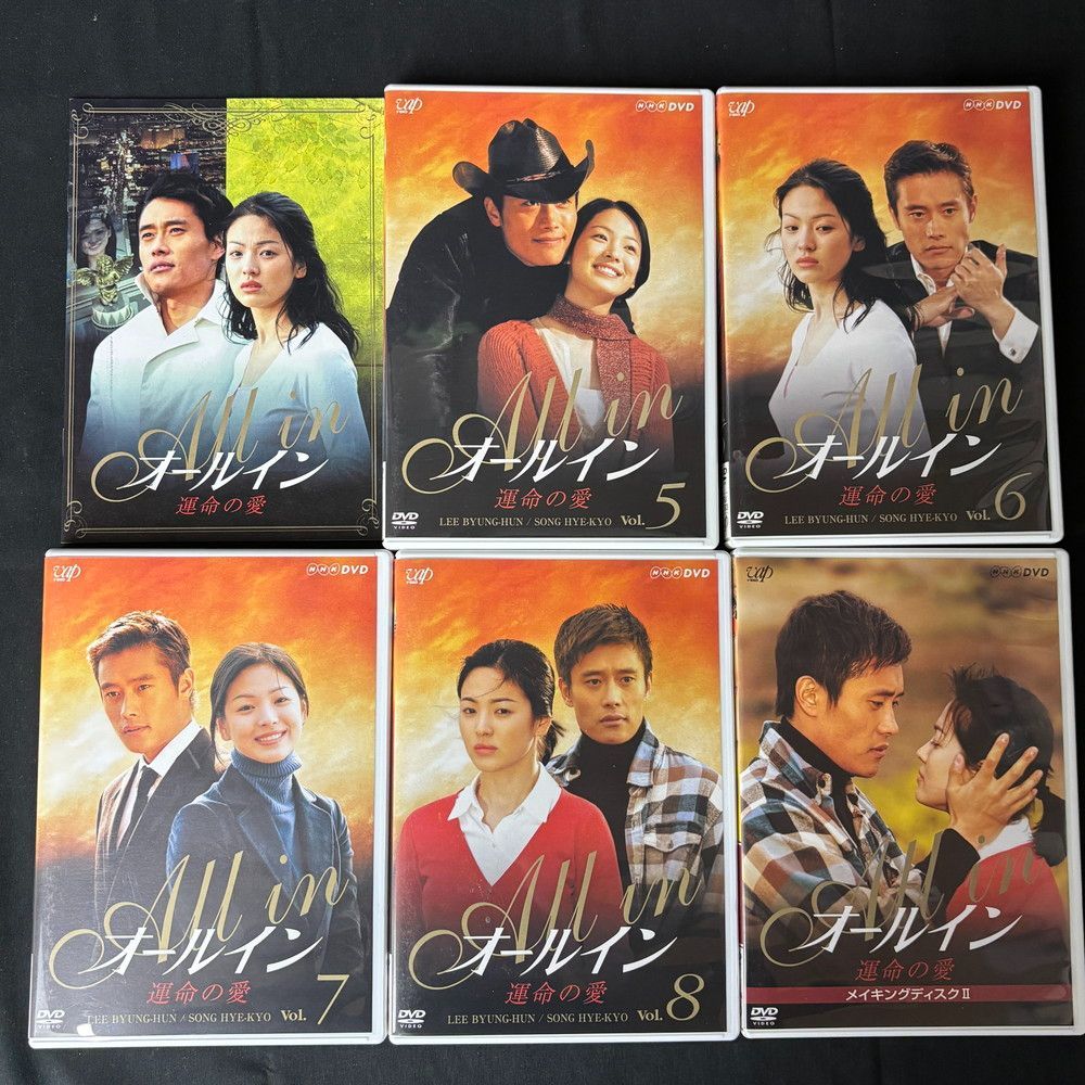 ◇オールイン 運命の愛 DVDBOX 2セット 591 - メルカリ