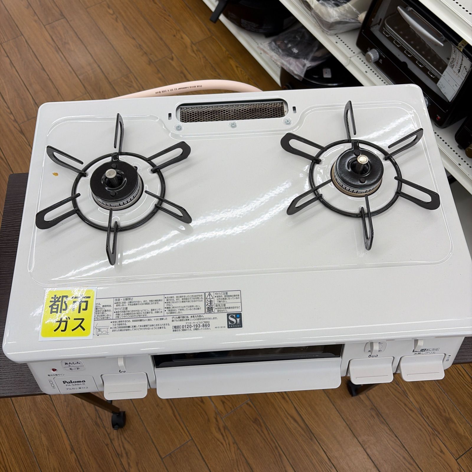 ☆リユースのサカイ東金店☆ Paloma ガステーブル 都市ガス用 PA-S46H 