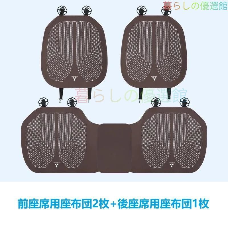 大人気★三菱 MITSUBISHI★モカブラウン★車用 シートクッション シートカバー 前座席用2枚 後部座席用1枚 滑り止め 座布団 通気性よし ナッパレザー zdtz523