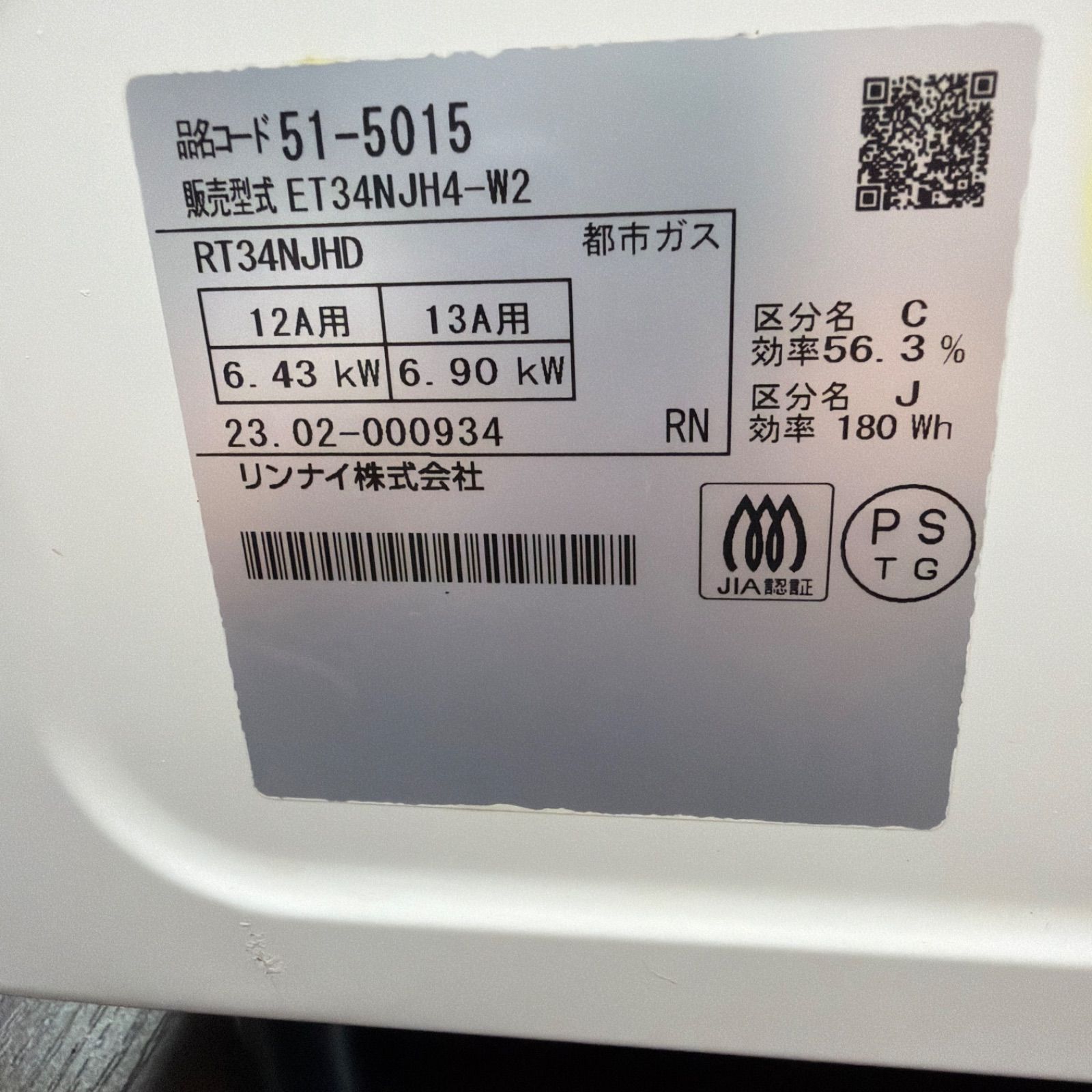 ☆リユースのサカイ東金店☆ Rinnai ガステーブル 都市ガス用 RT34NJHD 