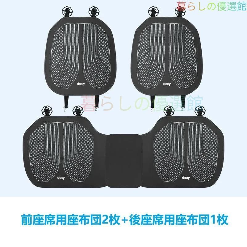 大人気★ジープ JEEP★ブラック★車用 シートクッション シートカバー 前座席用2枚 後部座席用1枚 滑り止め 座布団 通気性よし ナッパレザー zdtz523 7,550円