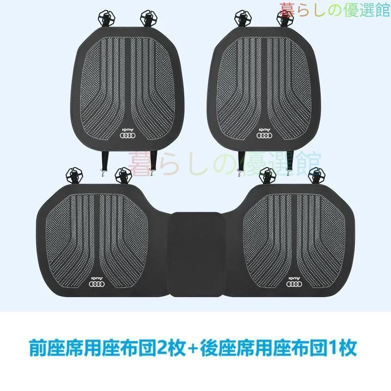 大人気★アウディ AUDI★ブラック★車用 シートクッション シートカバー 前座席用2枚 後部座席用1枚 滑り止め 座布団 通気性よし ナッパレザー zdtz523