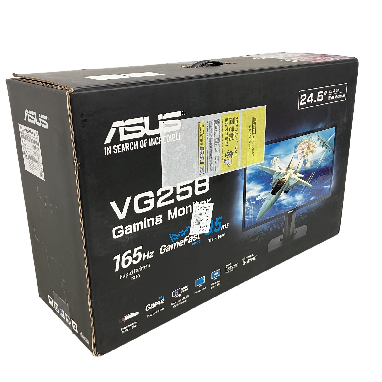ASUS VG258QR-J ゲーミングモニター 24.5インチ 中古 - メルカリ