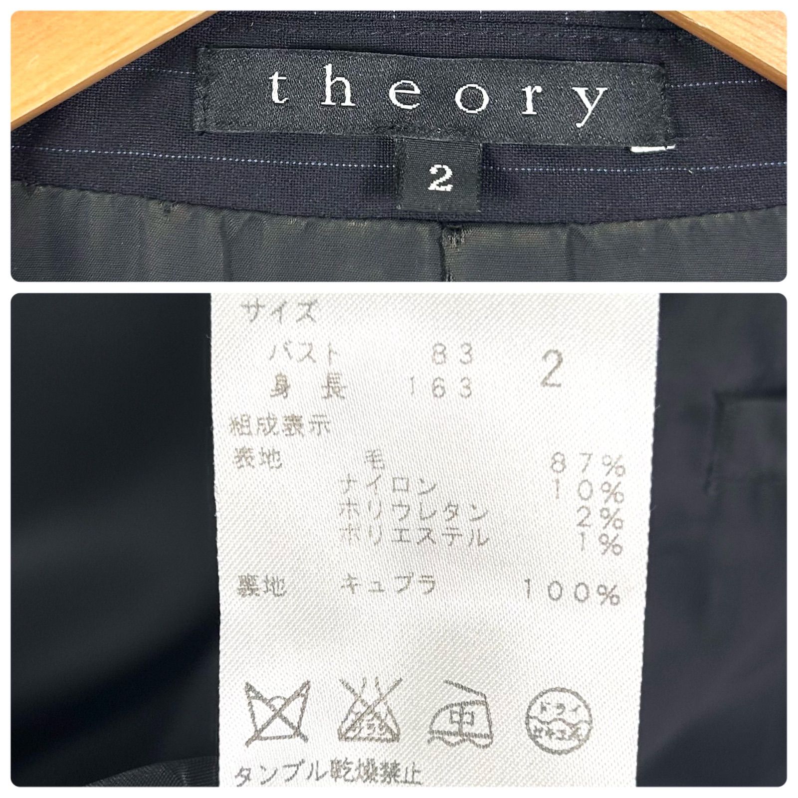 Theory セオリー ストライプ ウール パンツセットアップ スーツ