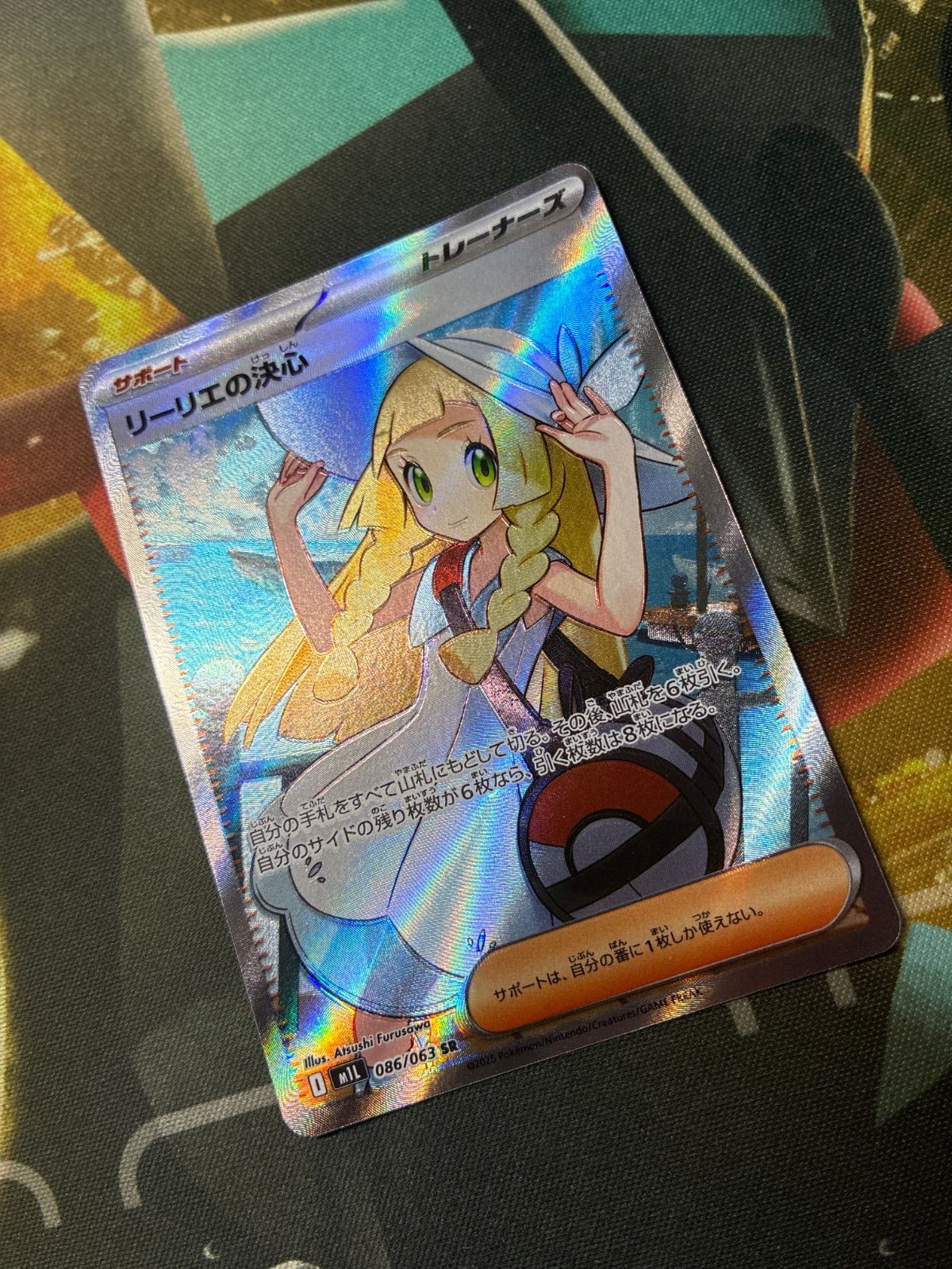 P26262 リーリエの決心 SR MEGA 拡張パック メガブレイブ キ086/063