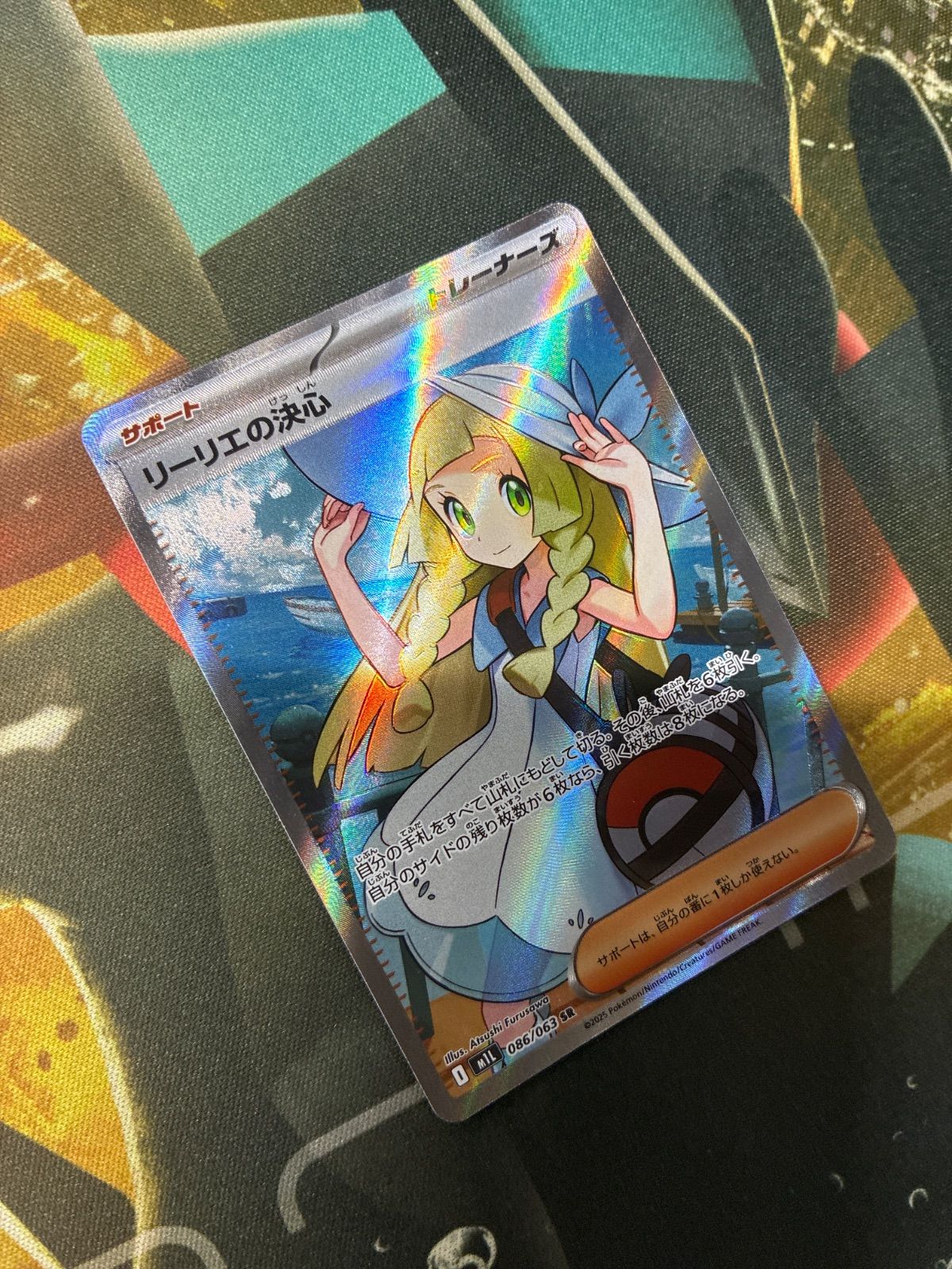 P26262 リーリエの決心 SR MEGA 拡張パック メガブレイブ キ086/063