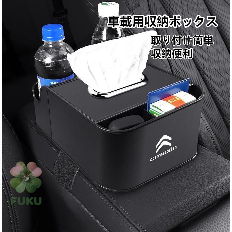 UI Vehicle 内装品 黒 収納袋付き 新品】 シトロエン ブラック 車載用センターコンソール収納ボックス 大