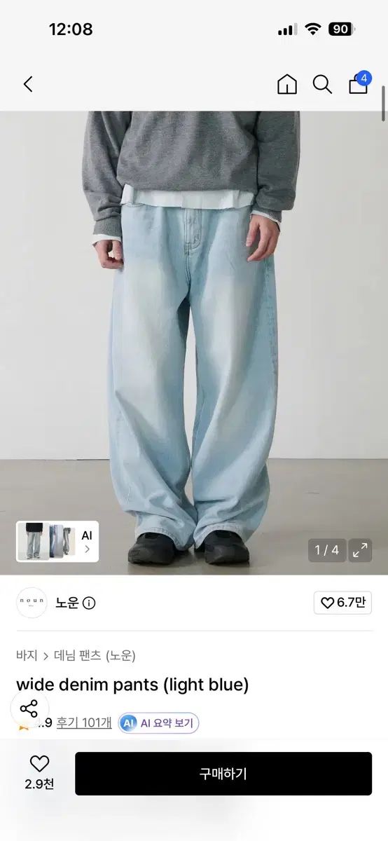 NOUN ワイド デニム パンツ ライト ブルー