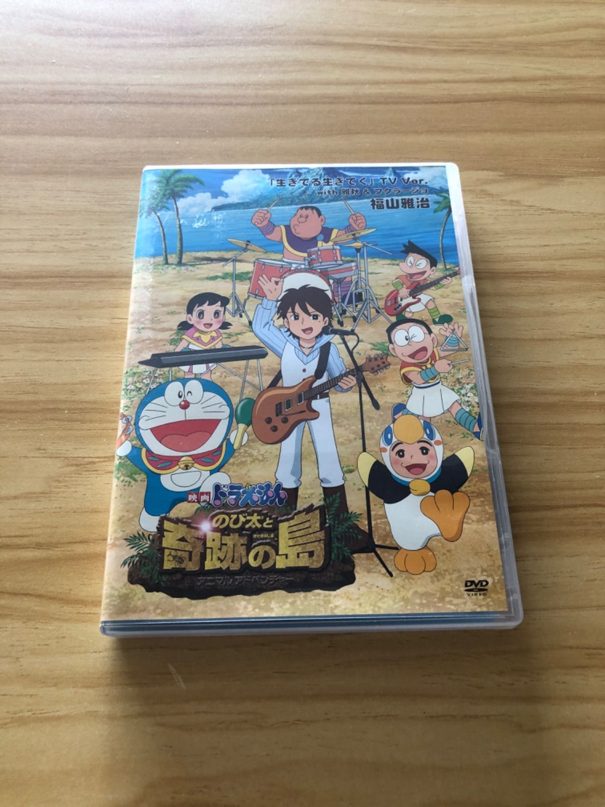 中古] [DVD] 福山雅治/「生きてる生きてく」TV Ver.with 雅秋