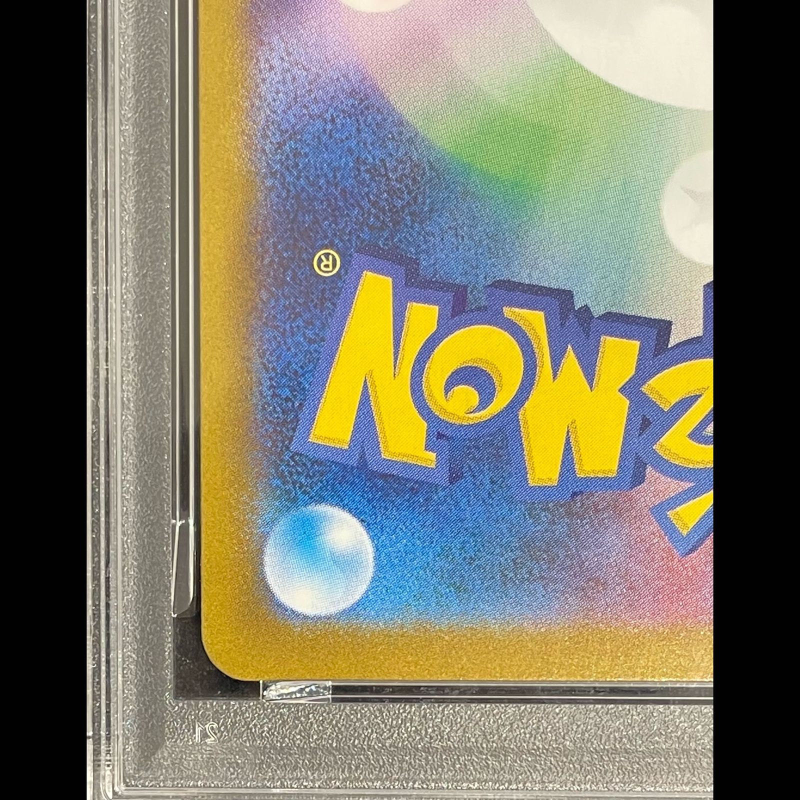 PSA10】ロケット団のミュウツーex SAR 125/098 1枚 - メルカリ