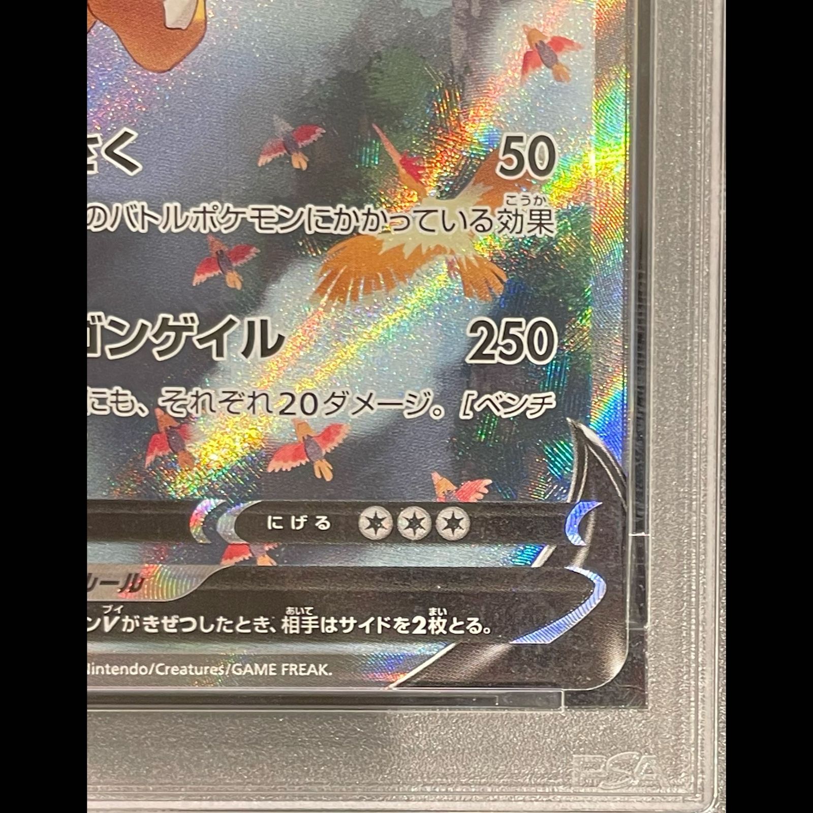PSA10】カイリューV SR 074/067 1枚 - メルカリ