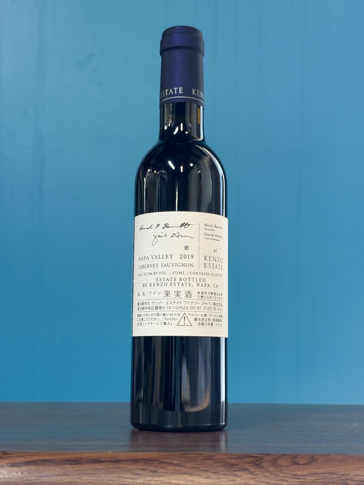 KENZO ESTATE 藍 ai ハーフ 2019 375ml あの紫鈴rindoのワインメーカー