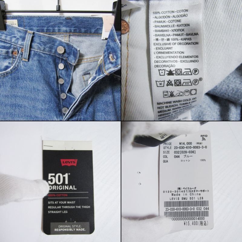 Levi's × JOURNAL STANDARD リーバイス デニムパンツ 別注 501 A6737