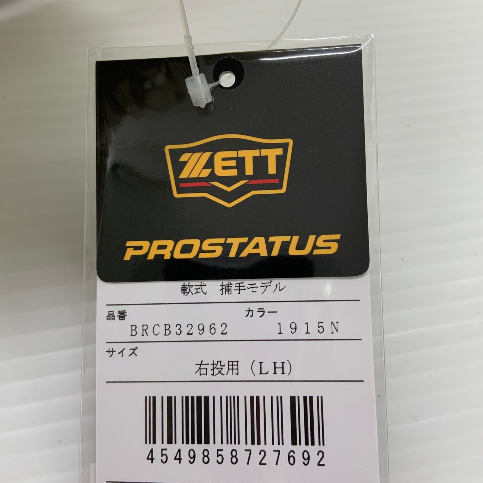 ゼット ZETT プロステイタス PROSTATUS BRCB32962 軟式 大人 一般