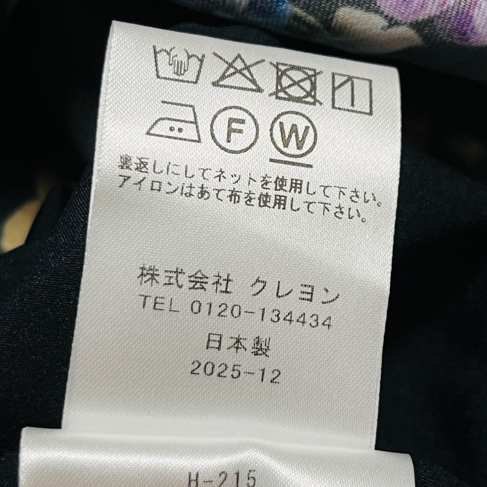 &ellecy アンドエルシー フラワー×猫 ワンピース 長袖 バンドカラー