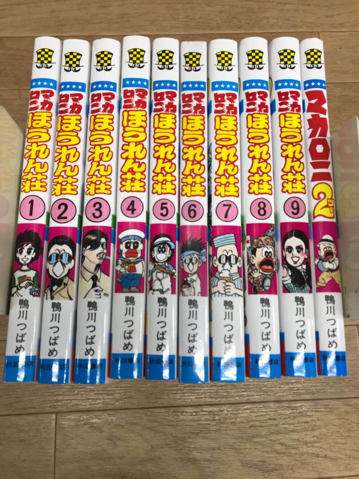 ☆マカロニほうれん荘 1〜9巻 全巻セット＋マカロニ2 ※未開封あり 鴨川