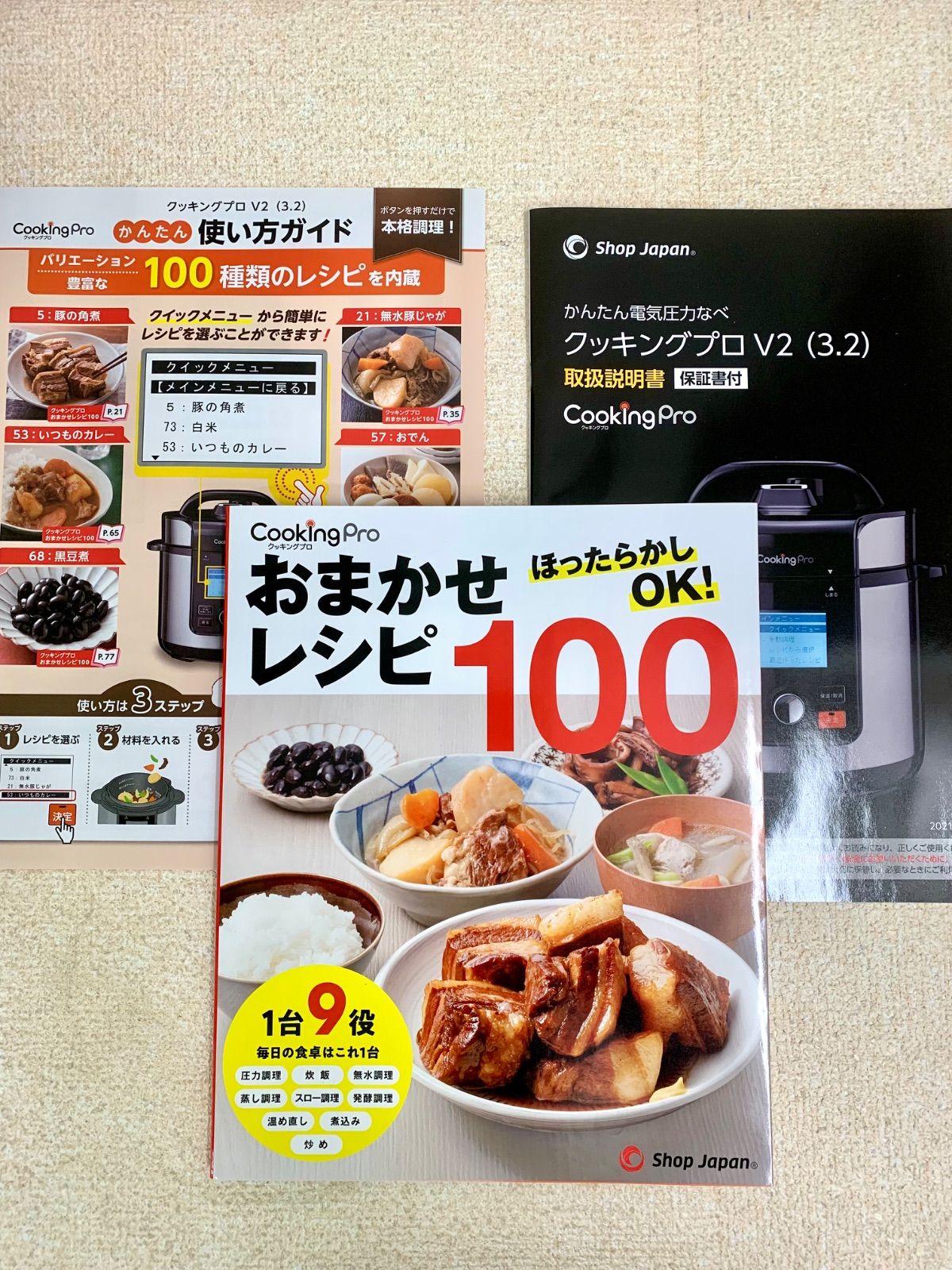 フォロー割対象商品】美品‼︎ Shop Japan クッキングプロ V2 電気圧力