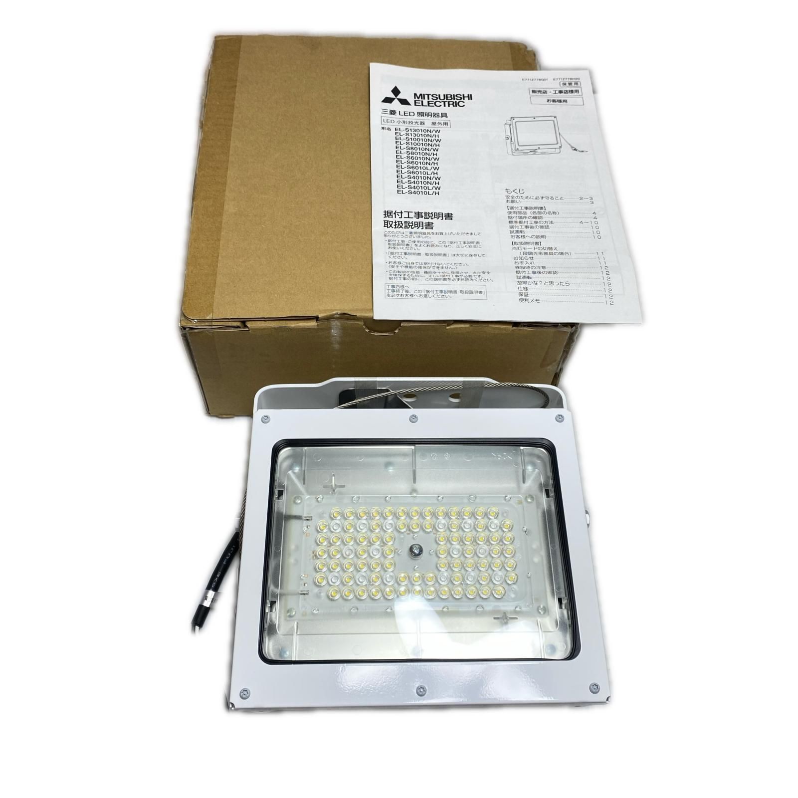 MITSUBISHI ミツビシ LED照明器具 EL-S13010N/W