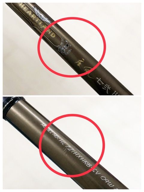 DAIWA/ダイワ ハートランドZ HL721HXHRB-SV9W 疾風七弐 TYPE-W【RD400