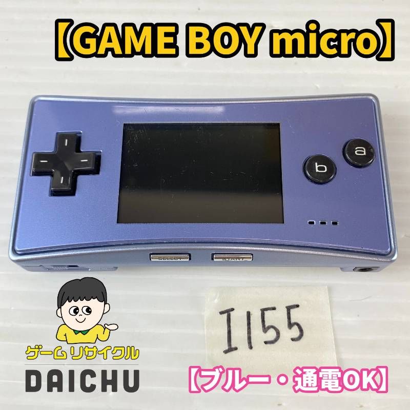 ◇I155【通電OK】ゲームボーイミクロ GAME BOY micro ブルー 青 GBA