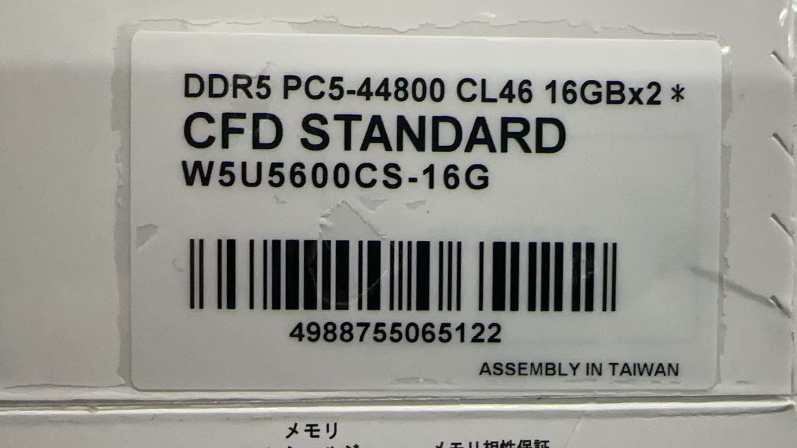 CFD DDR5 32GB(16GB×2) 5600MHz 美品- メルカリ