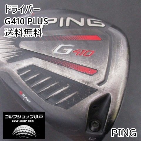 【福岡小戸・稀少12°】ドライバー ピン G410 PLUS/Speeder EVOLUTION（テーラーメイド純正）/R/12[5403] 17,666円