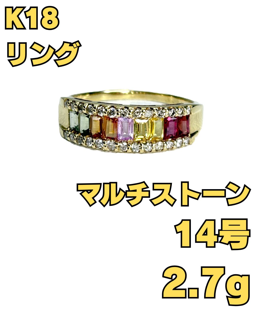 K18 指輪 リング 18金 マルチストーン ダイアモンド 14号 2.7g