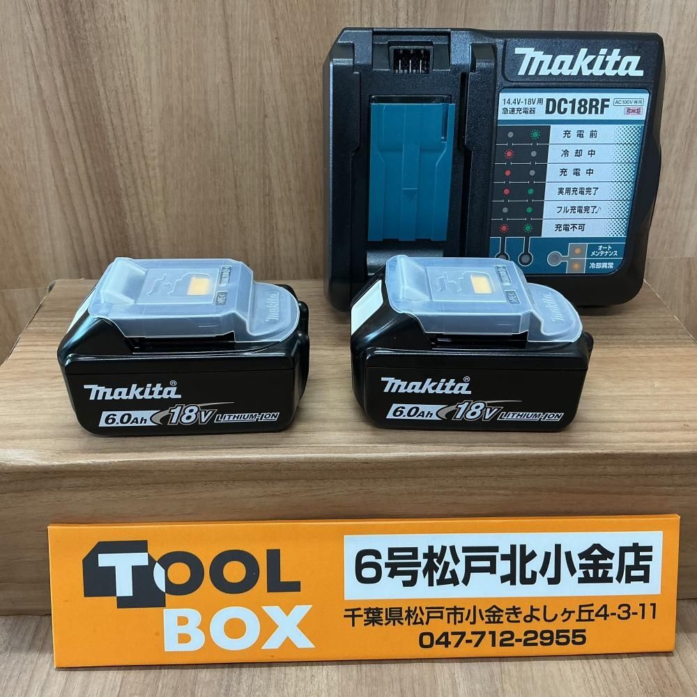 【純正品・未使用】makita BL1860×2・DC18RF 18V6.0Ahバッテリー2個+充電器セット【204】